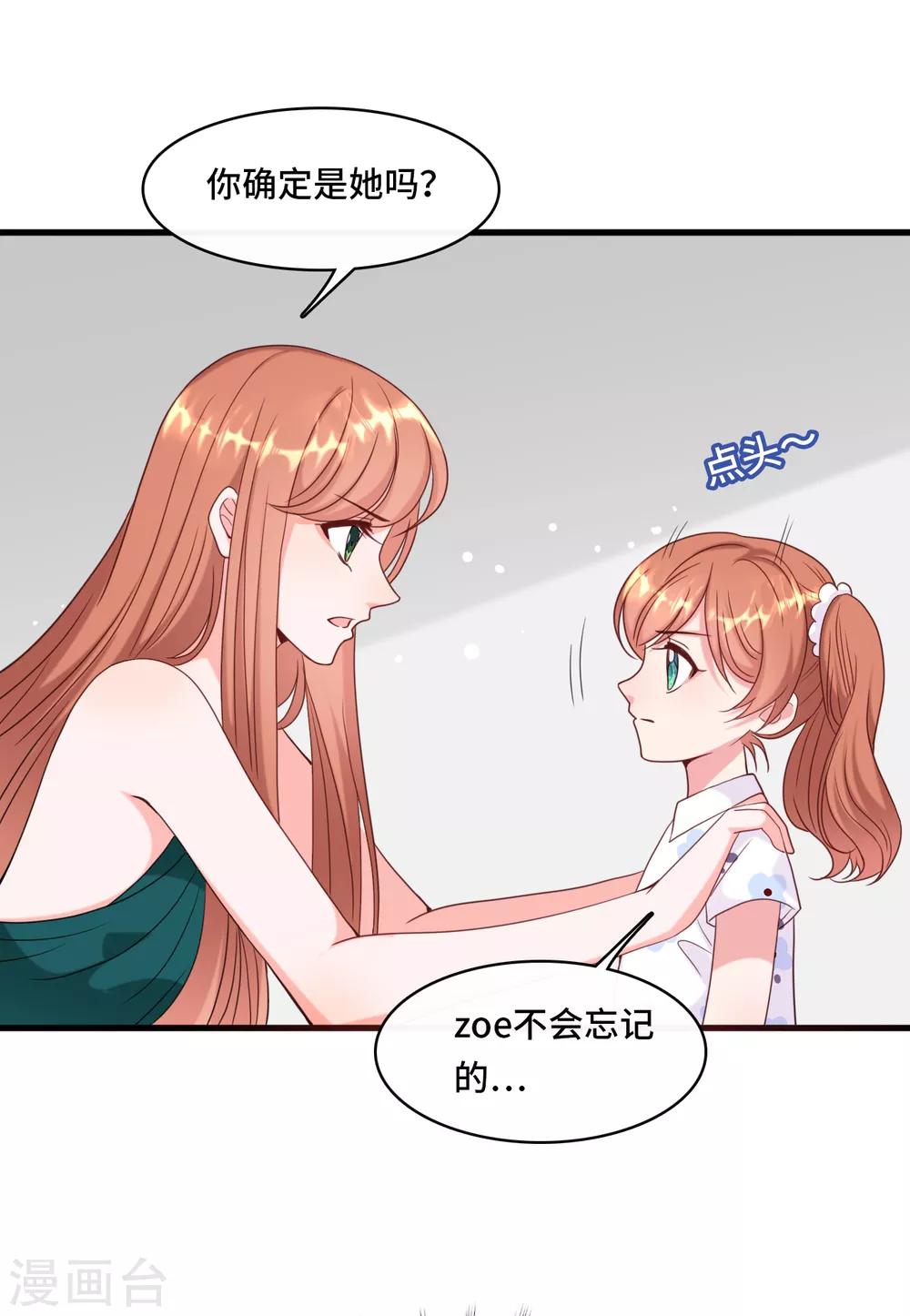 第25话 霸气护妻女22