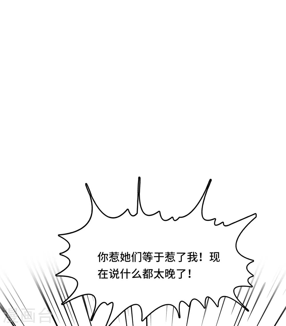 第25话 霸气护妻女31