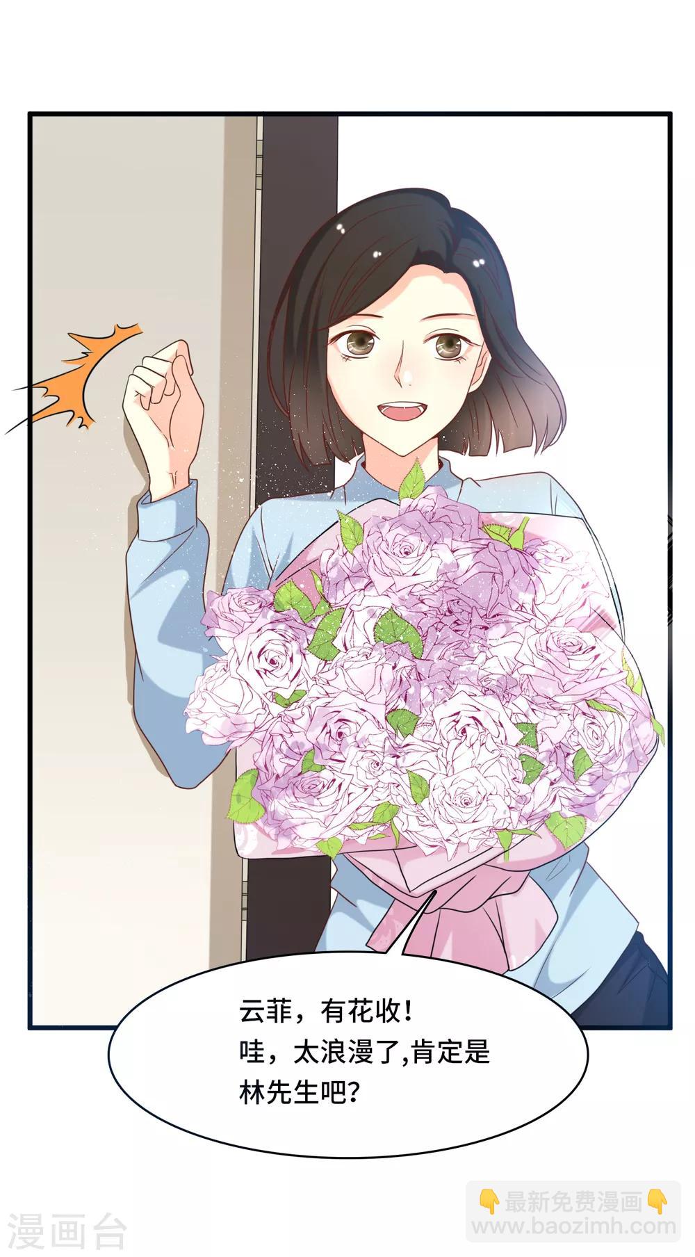 第25话 霸气护妻女38