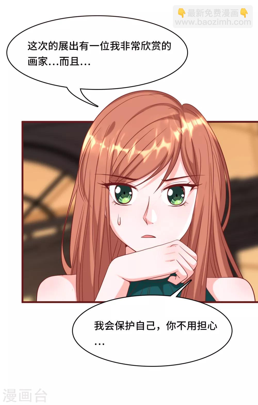 第25话 霸气护妻女5