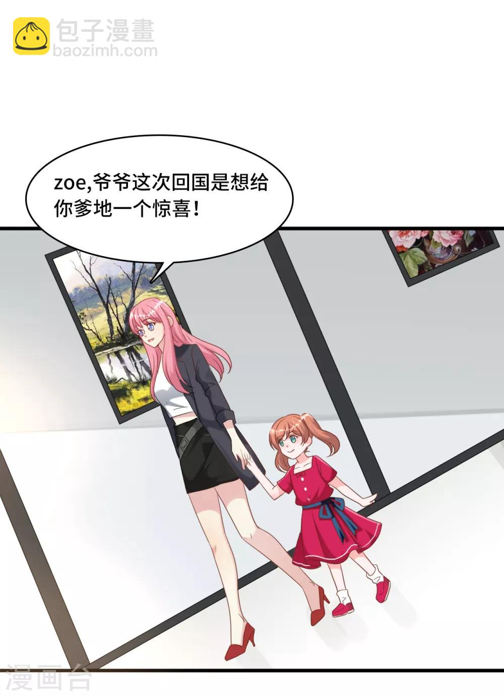第30话 林家的血脉10