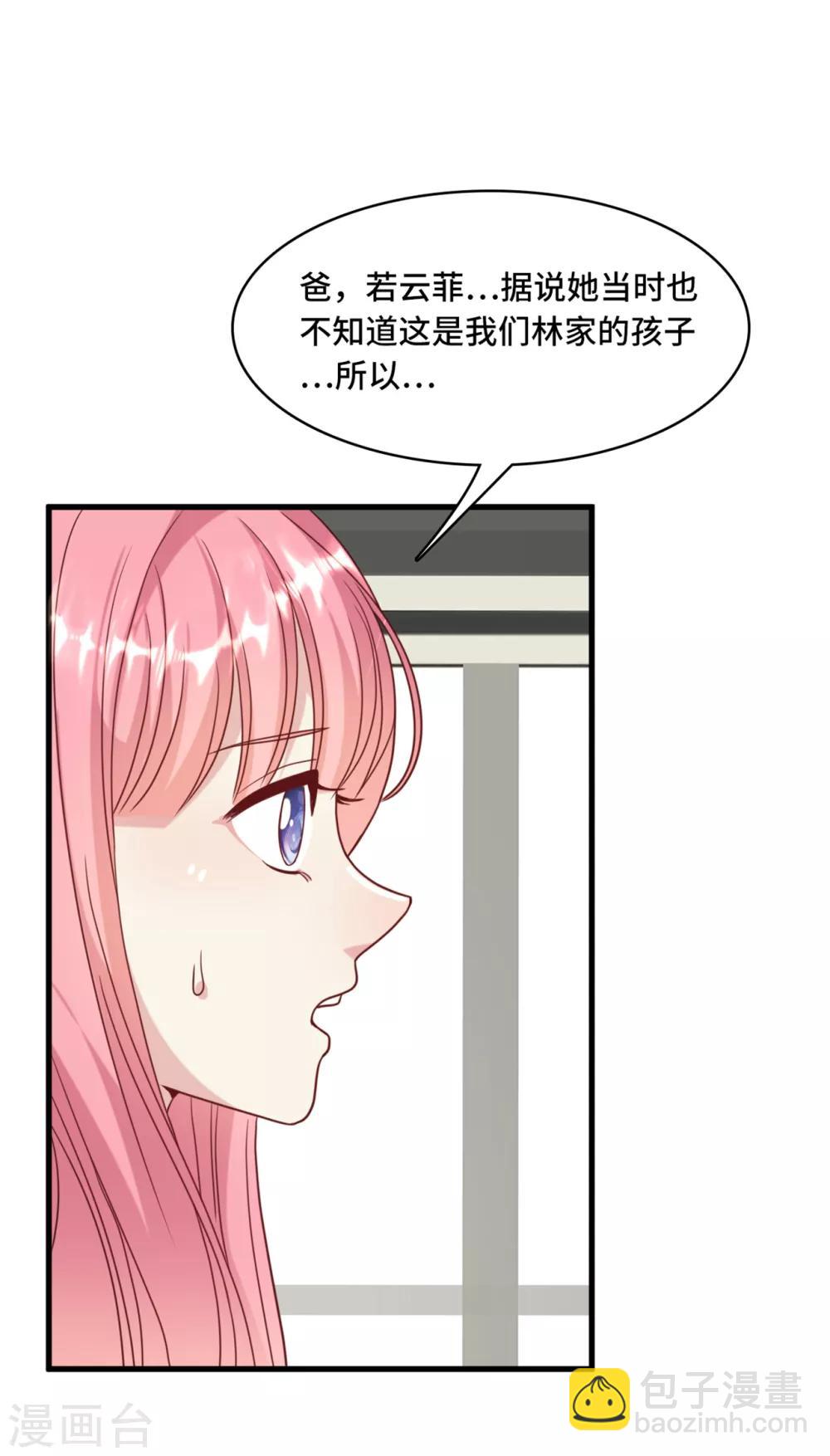 第30话 林家的血脉20