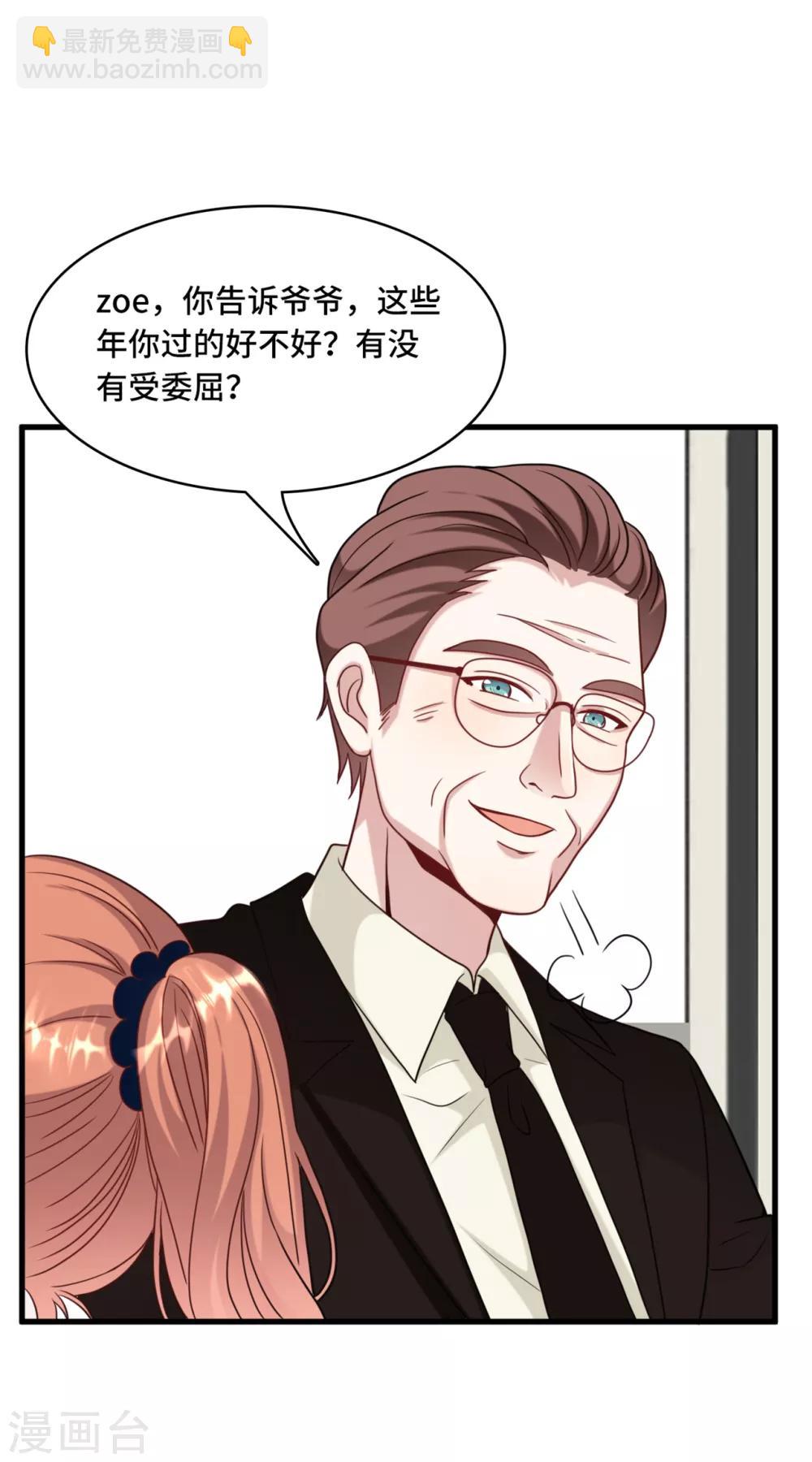 第30话 林家的血脉23