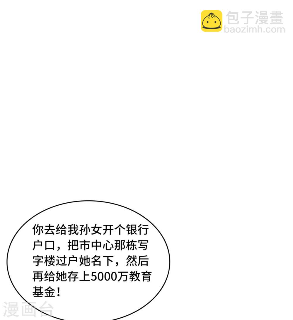 第30话 林家的血脉25