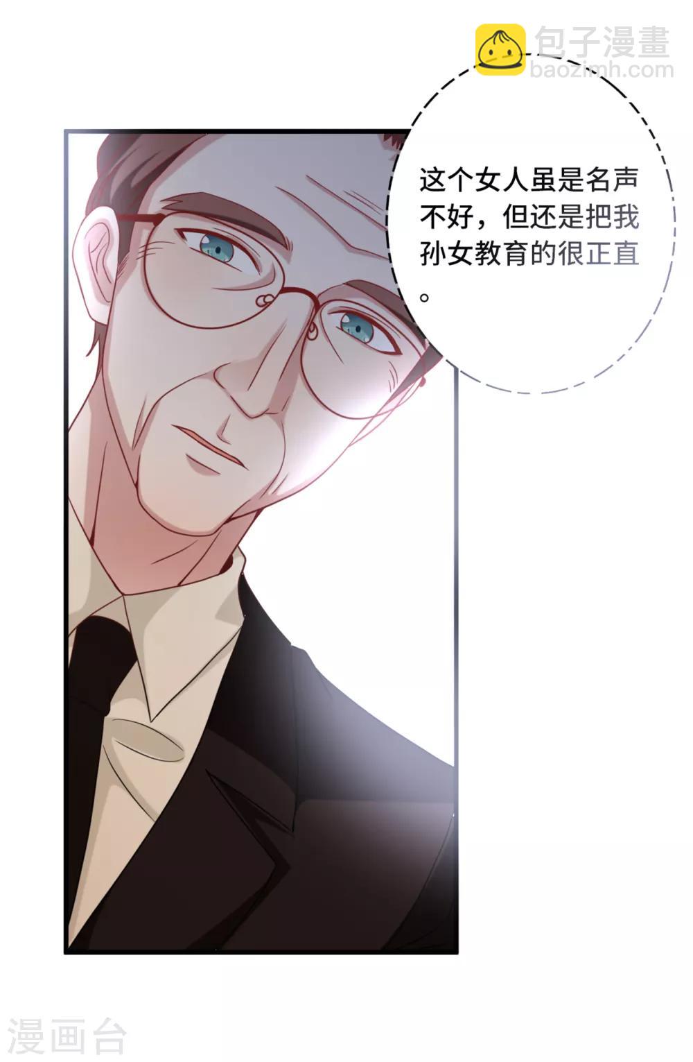 第30话 林家的血脉28