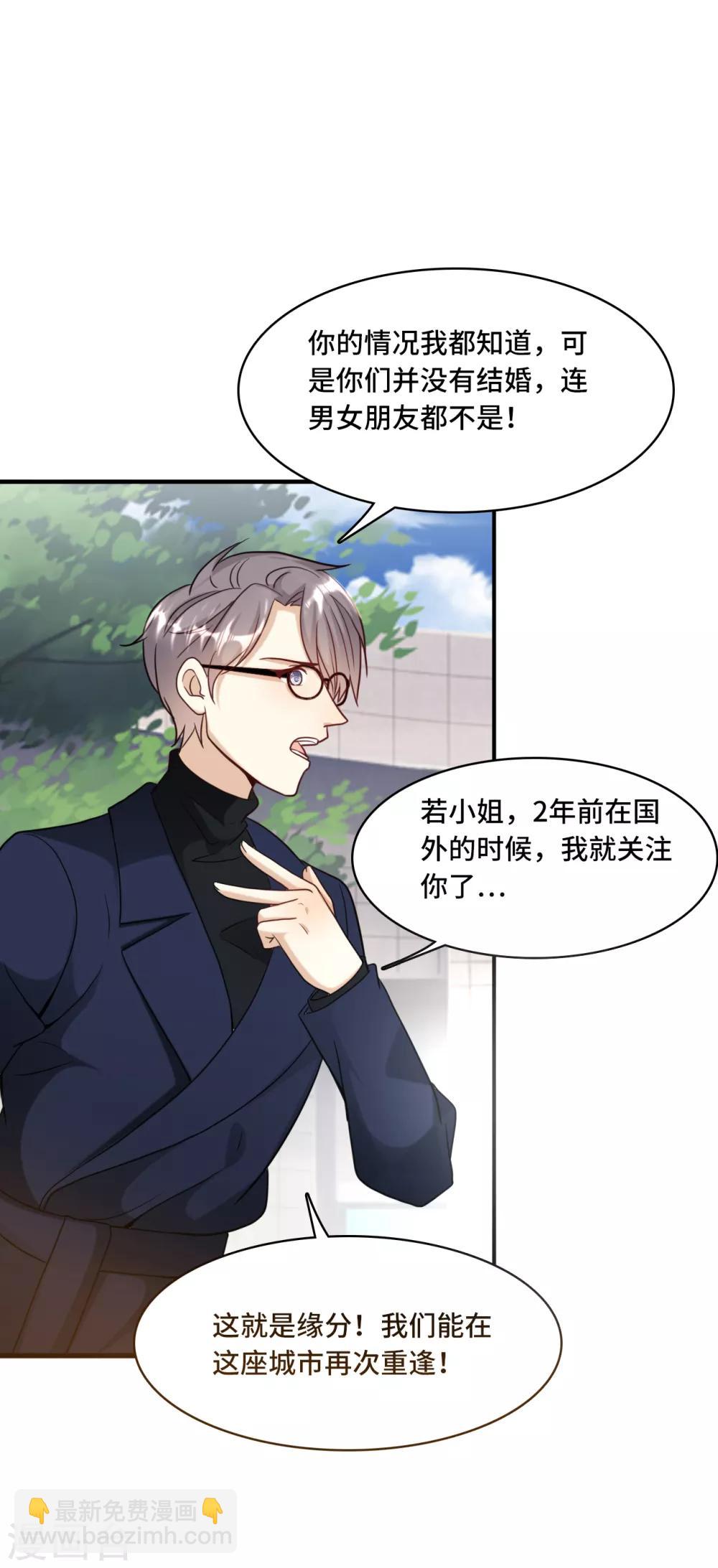 第30话 林家的血脉36
