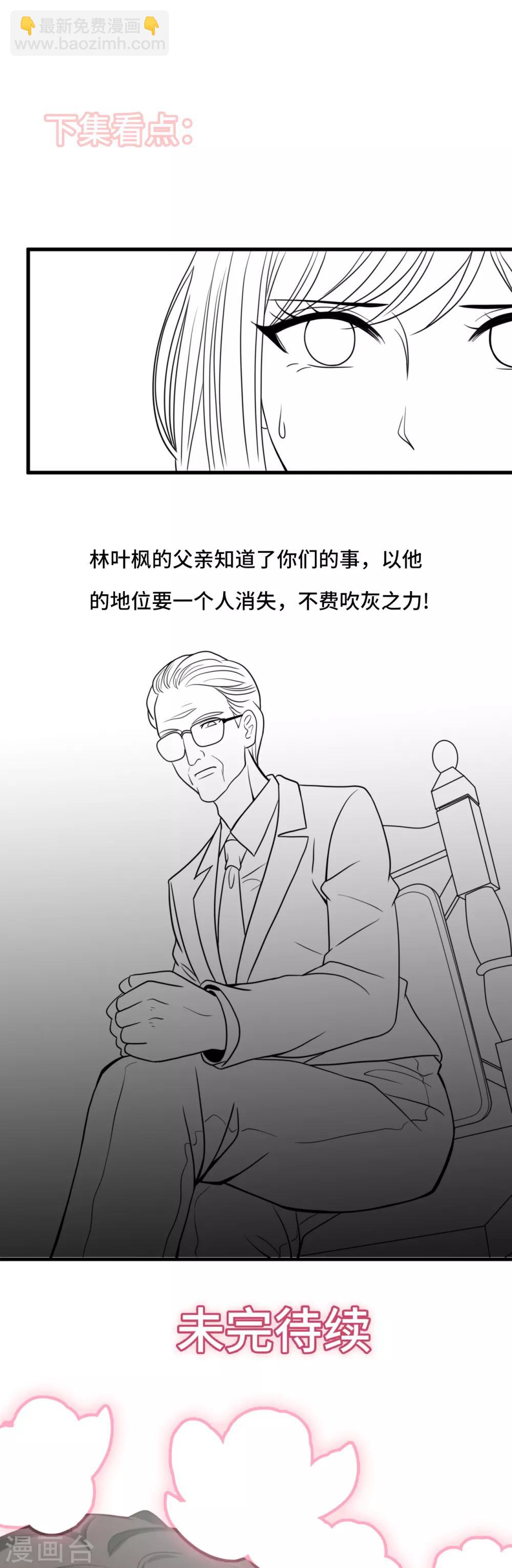 第30话 林家的血脉42