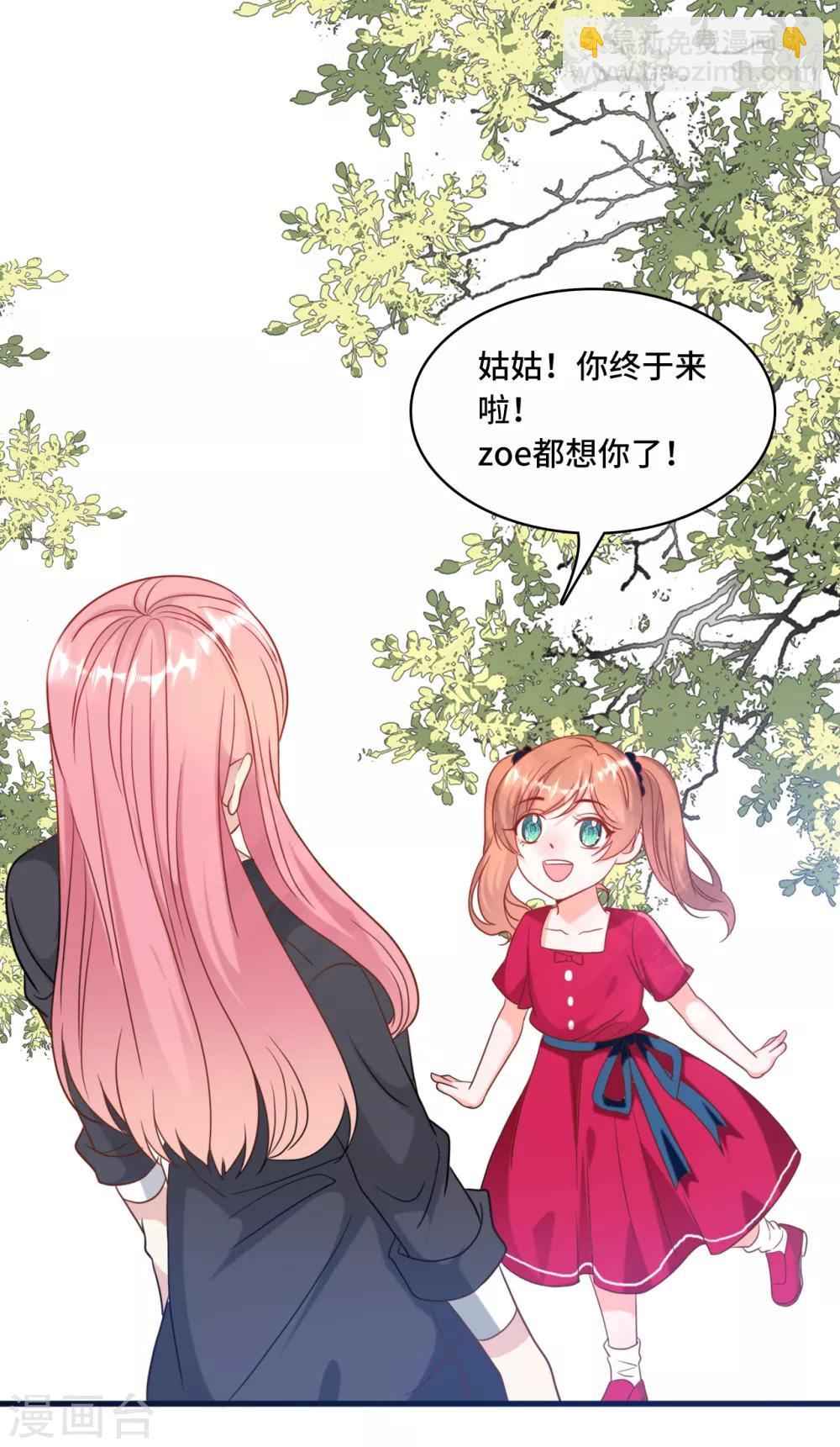 第30话 林家的血脉5