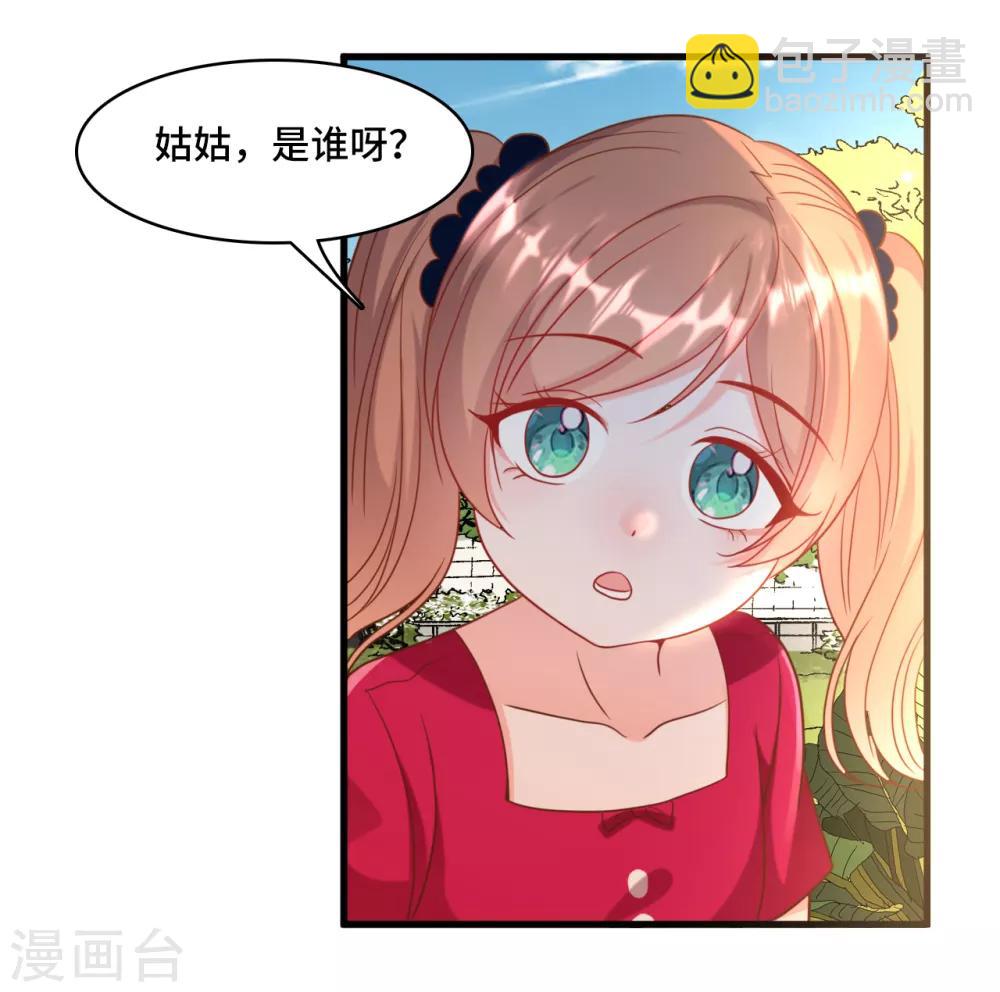 第30话 林家的血脉7