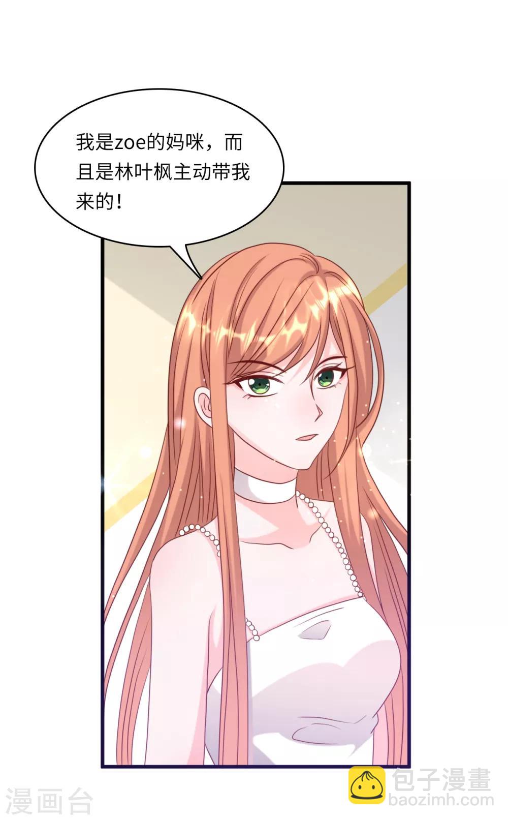 第35话 被算计的晚宴16