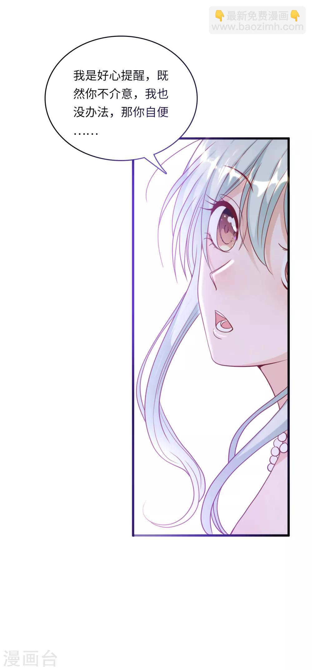 第35话 被算计的晚宴17