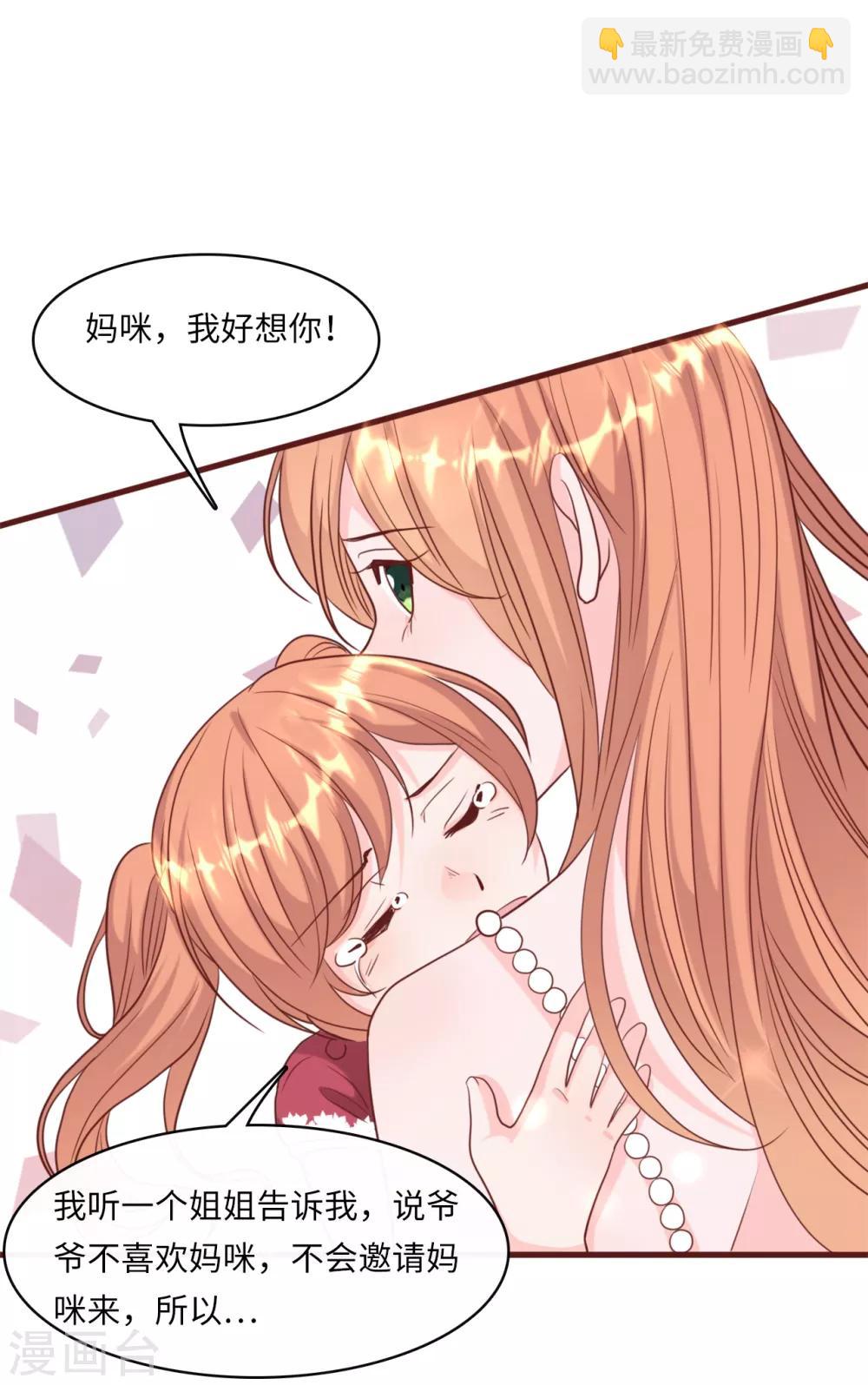 第35话 被算计的晚宴22