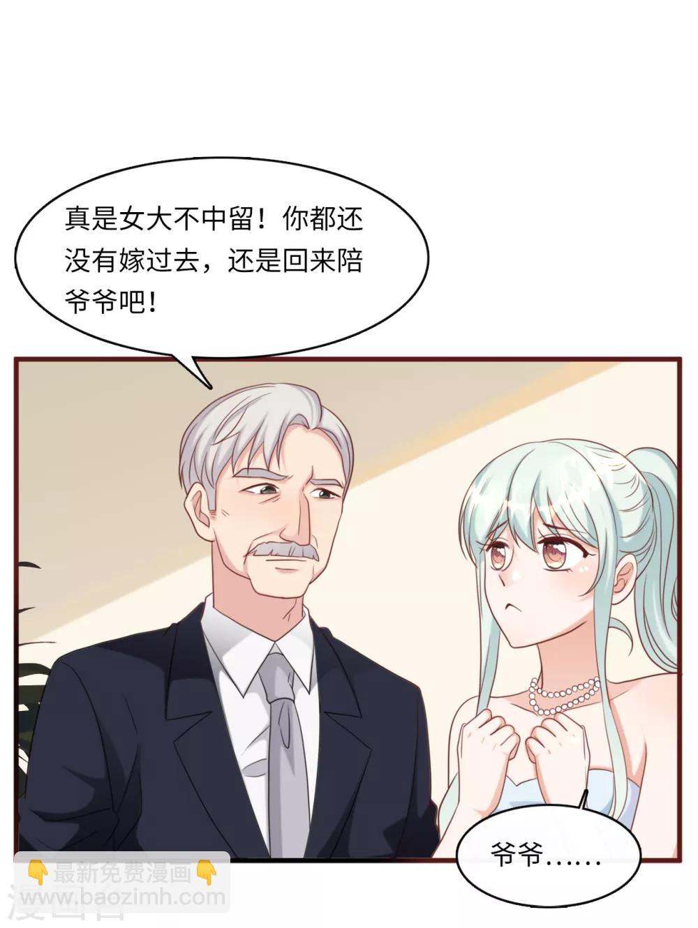 第35话 被算计的晚宴28