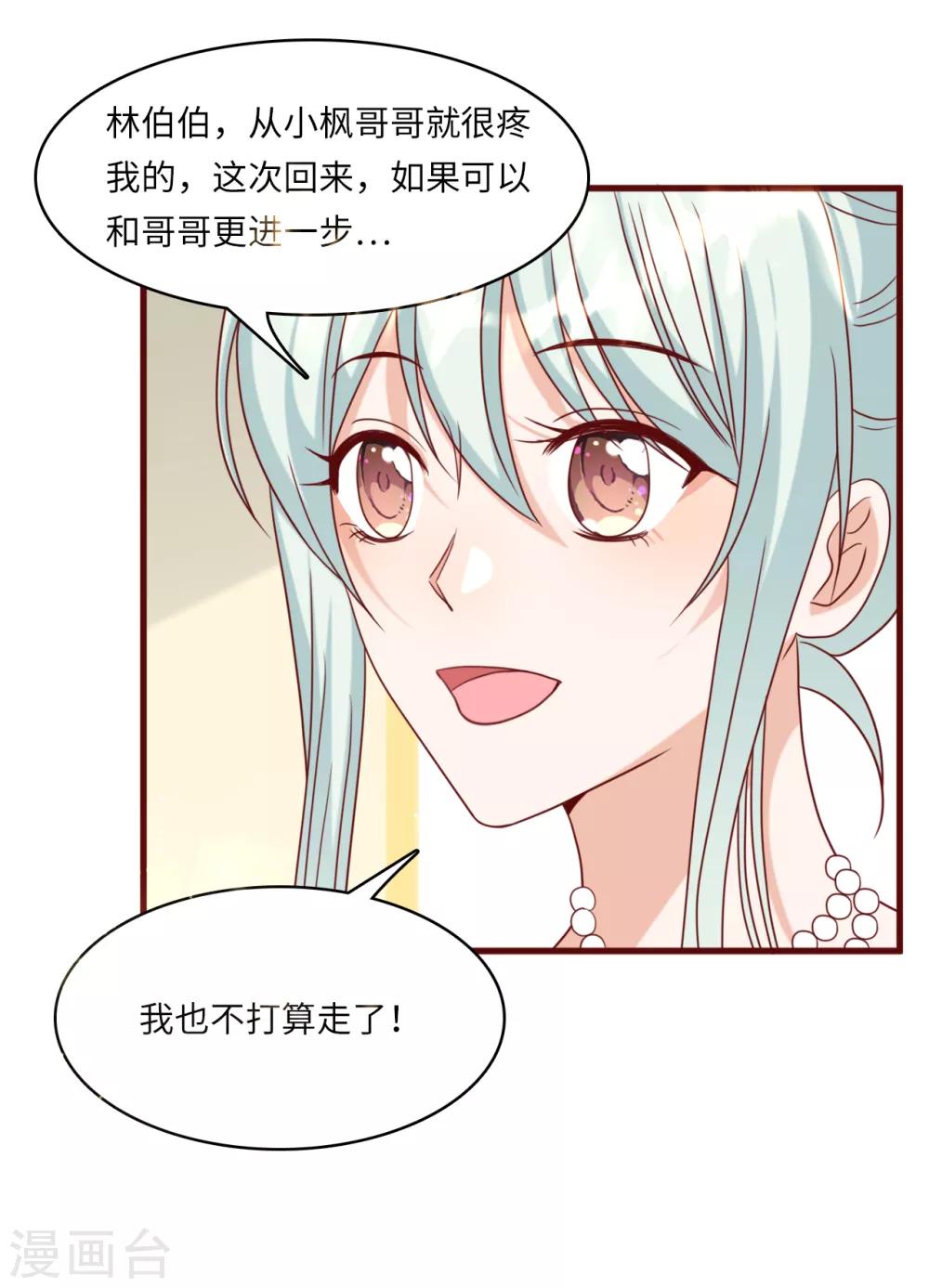 第35话 被算计的晚宴3
