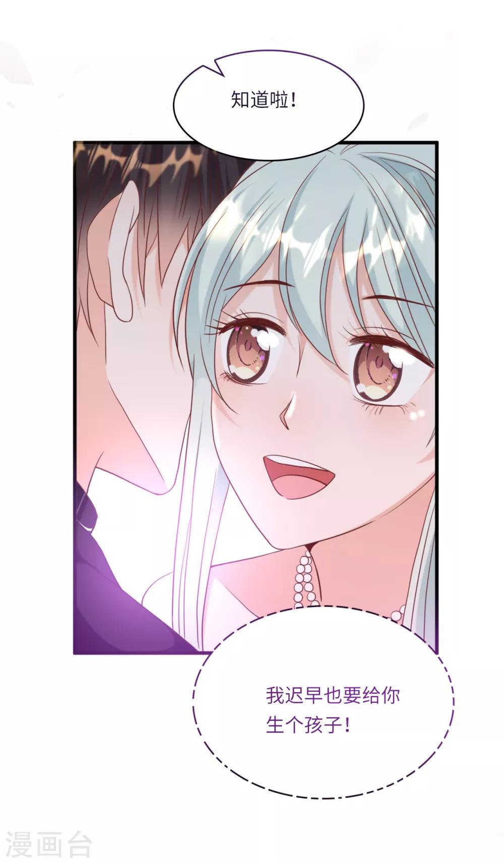 第35话 被算计的晚宴33
