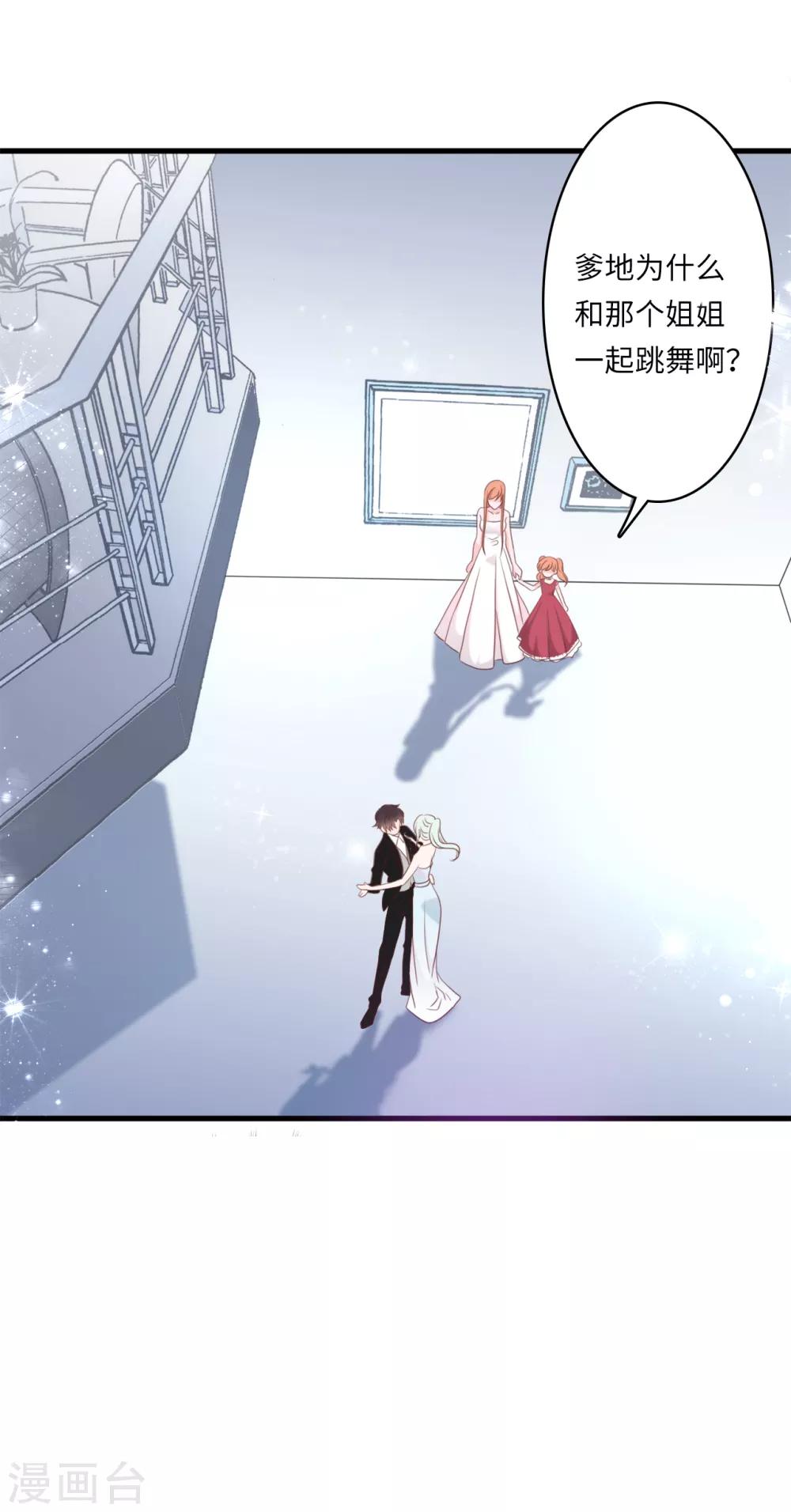 第35话 被算计的晚宴36