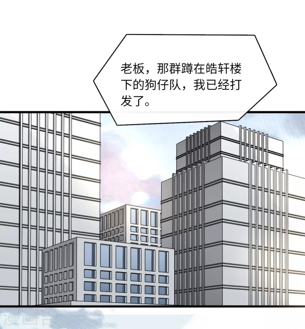 第39话 林叶枫的思念10