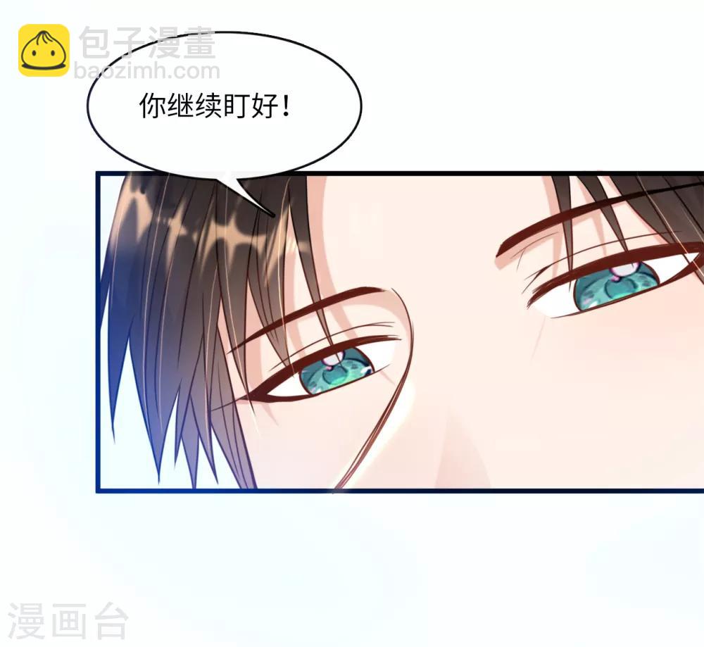 第39话 林叶枫的思念12