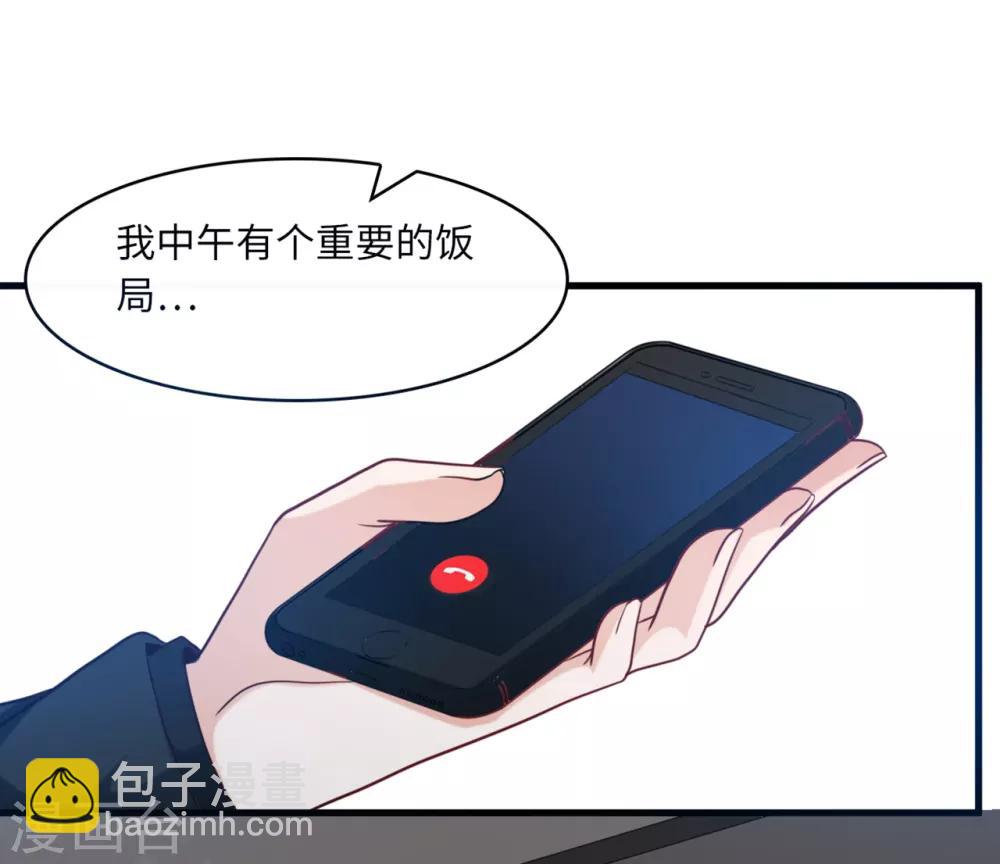 第39话 林叶枫的思念14