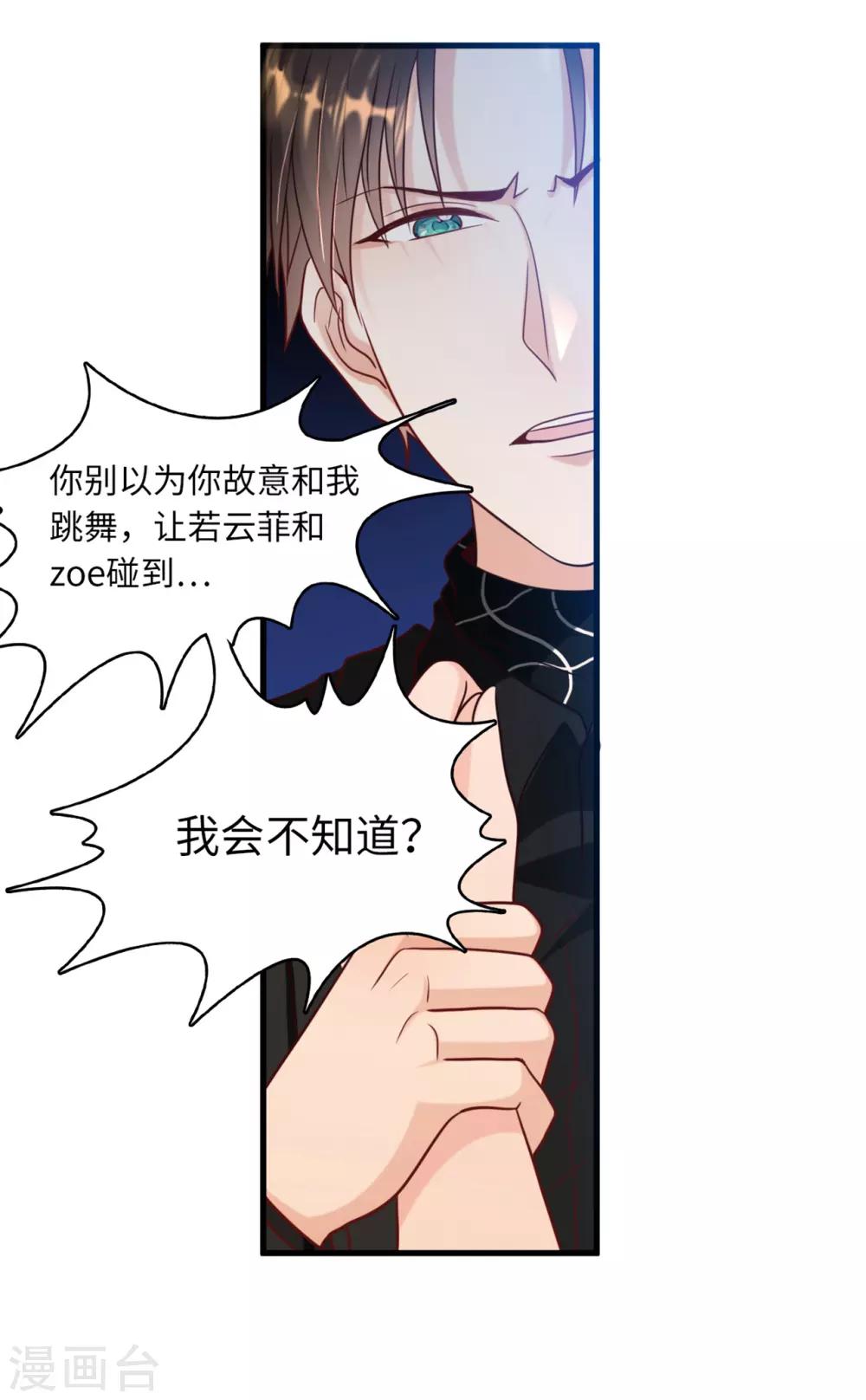 第39话 林叶枫的思念19