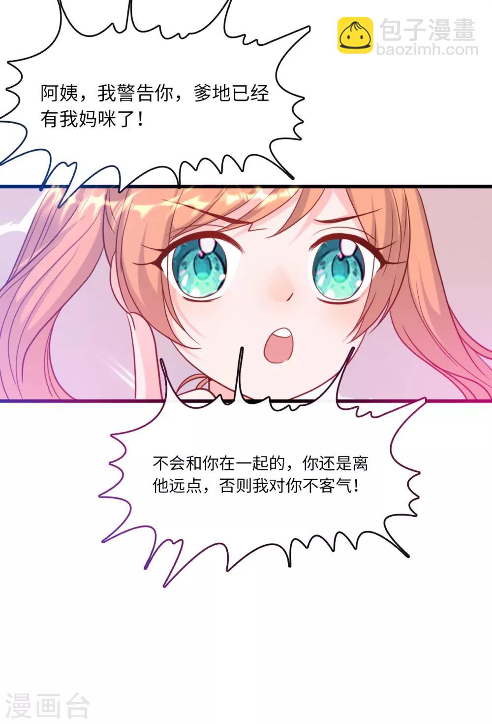 第39话 林叶枫的思念24