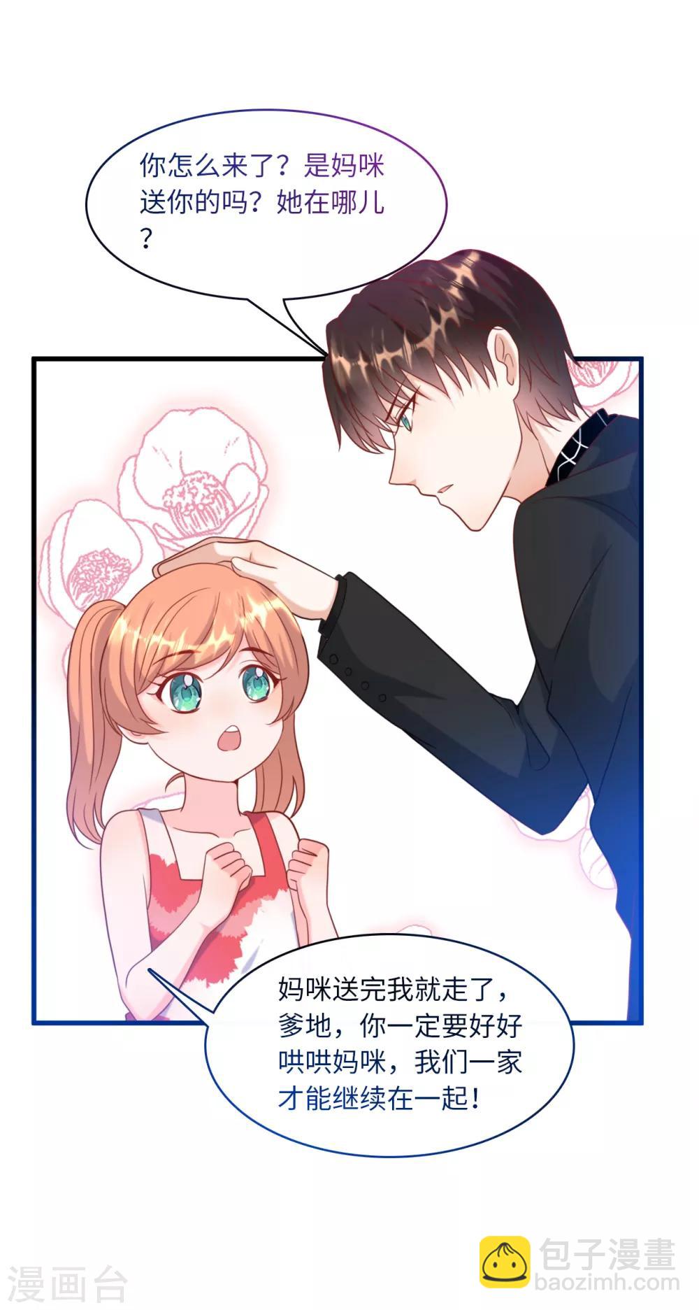 第39话 林叶枫的思念25