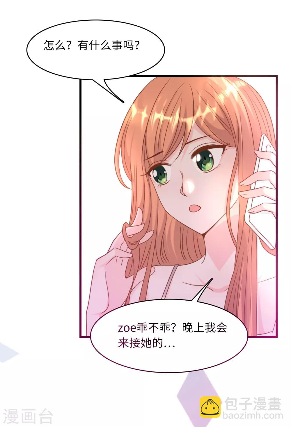 第39话 林叶枫的思念29
