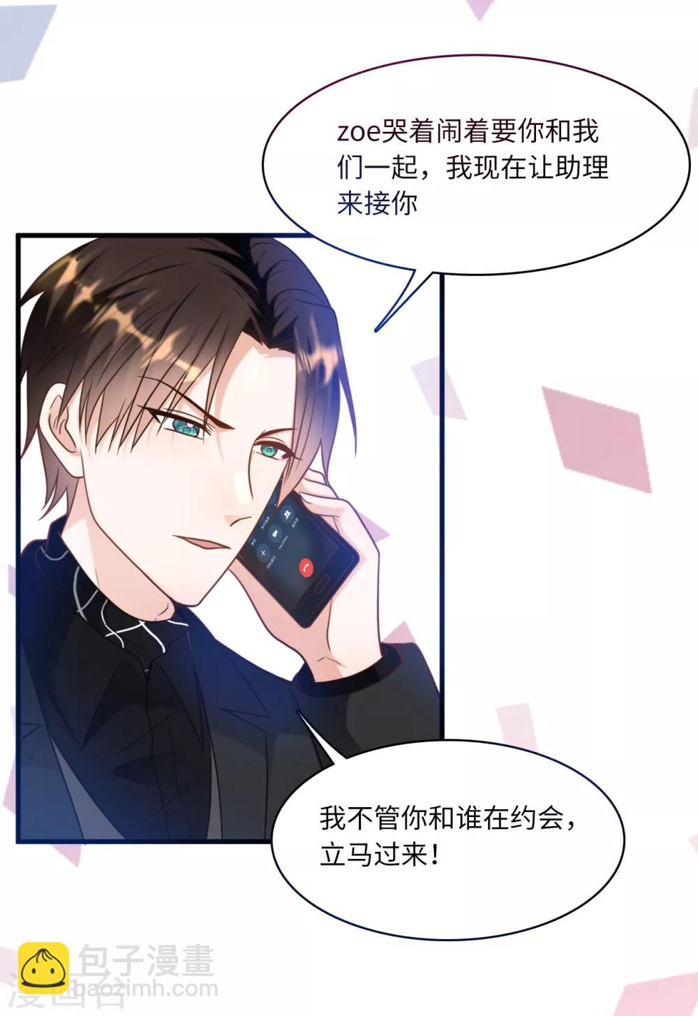 第39话 林叶枫的思念30