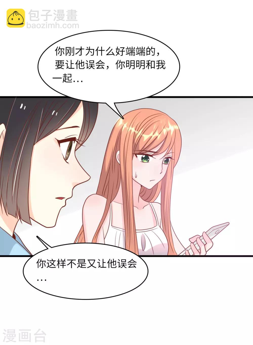 第39话 林叶枫的思念32