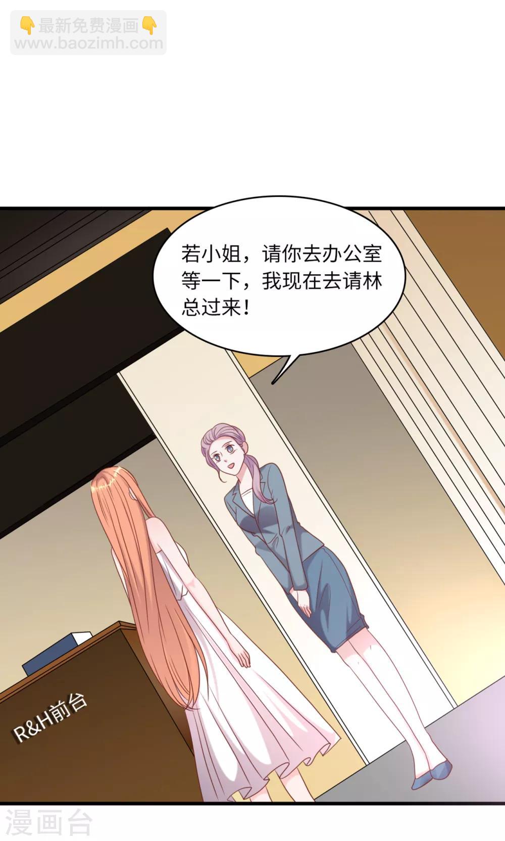 第39话 林叶枫的思念34
