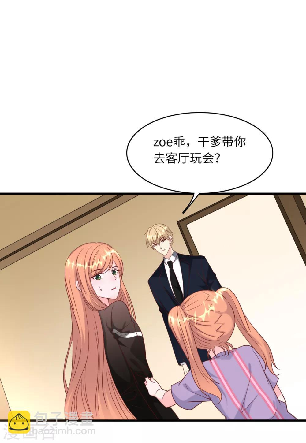 第39话 林叶枫的思念4