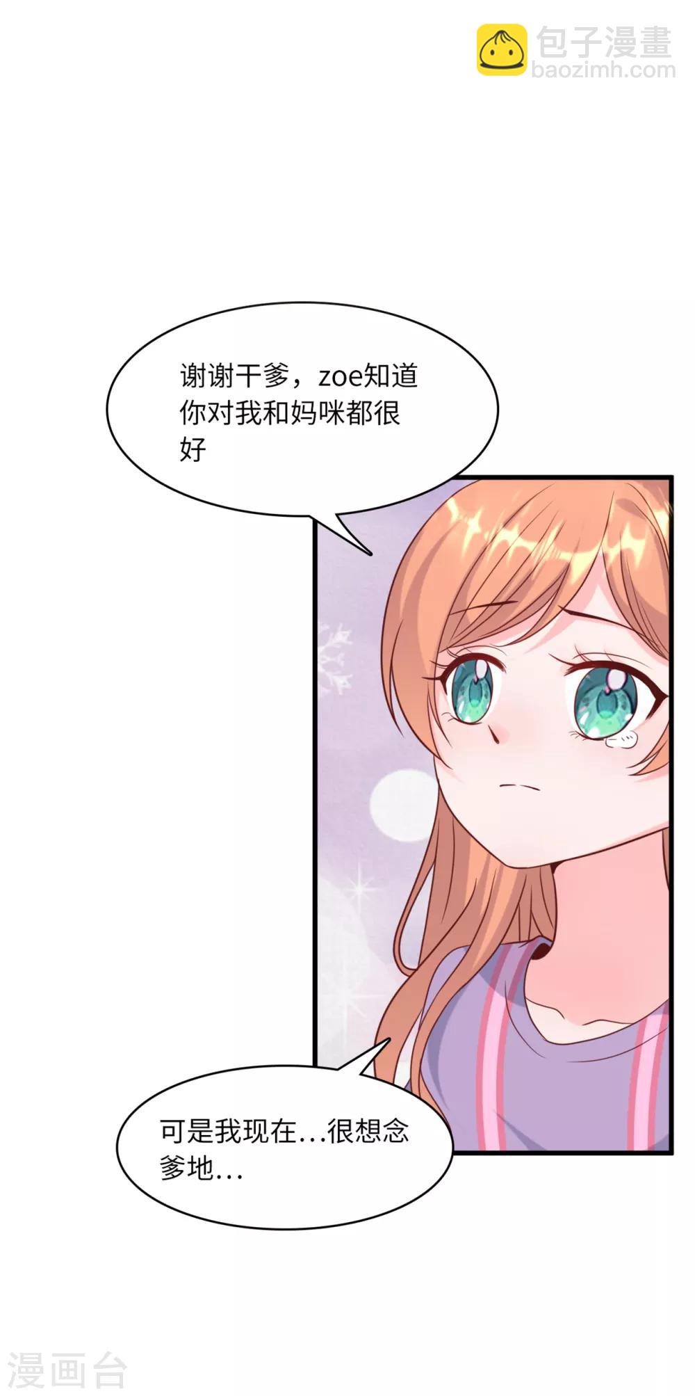 第39话 林叶枫的思念5
