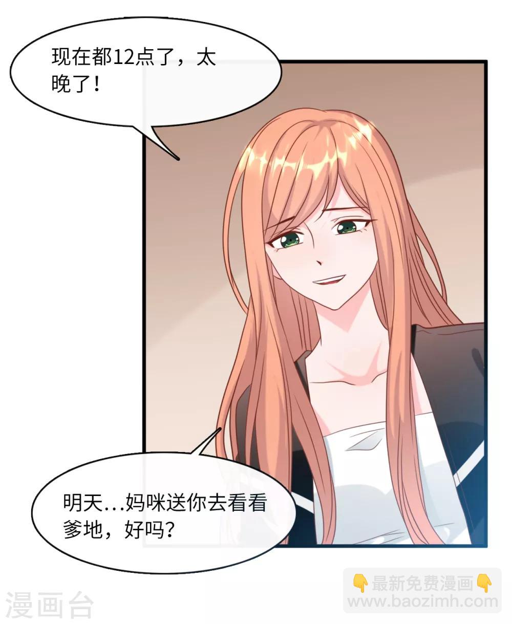 第39话 林叶枫的思念7