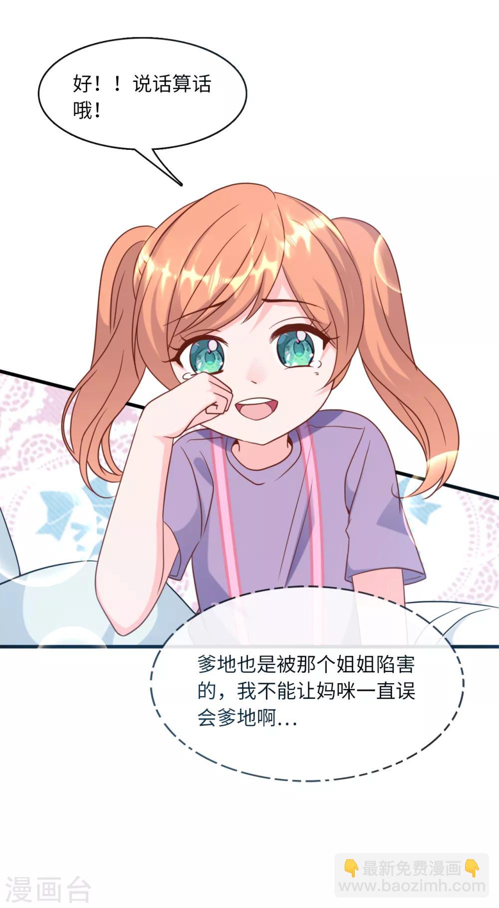 第39话 林叶枫的思念8