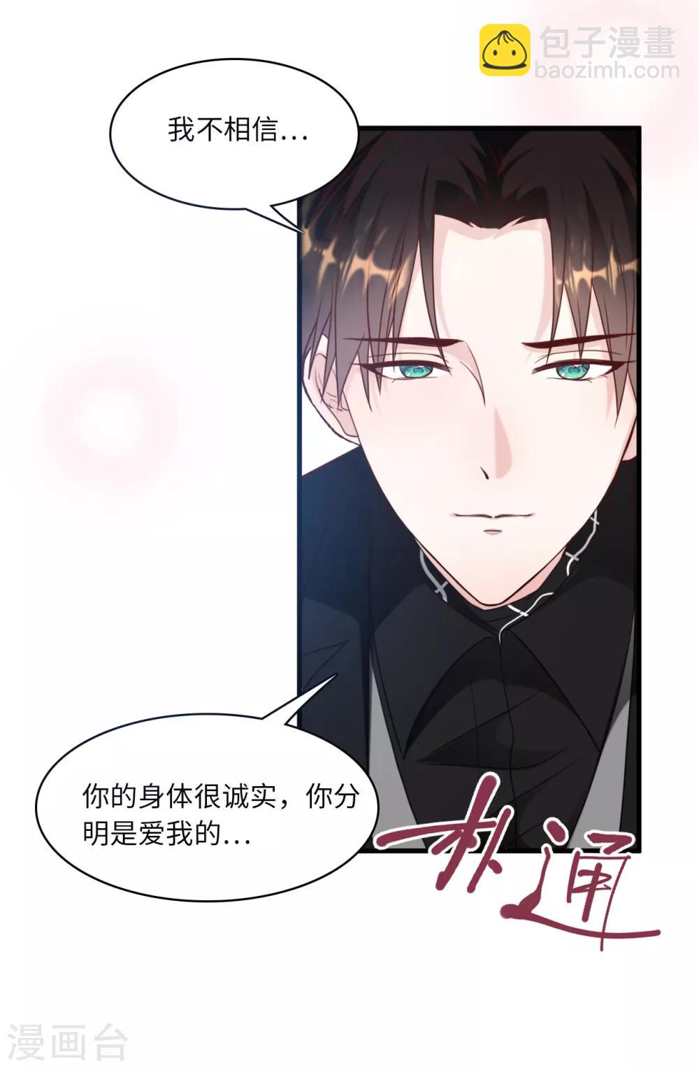 第40话 若云菲受辱11