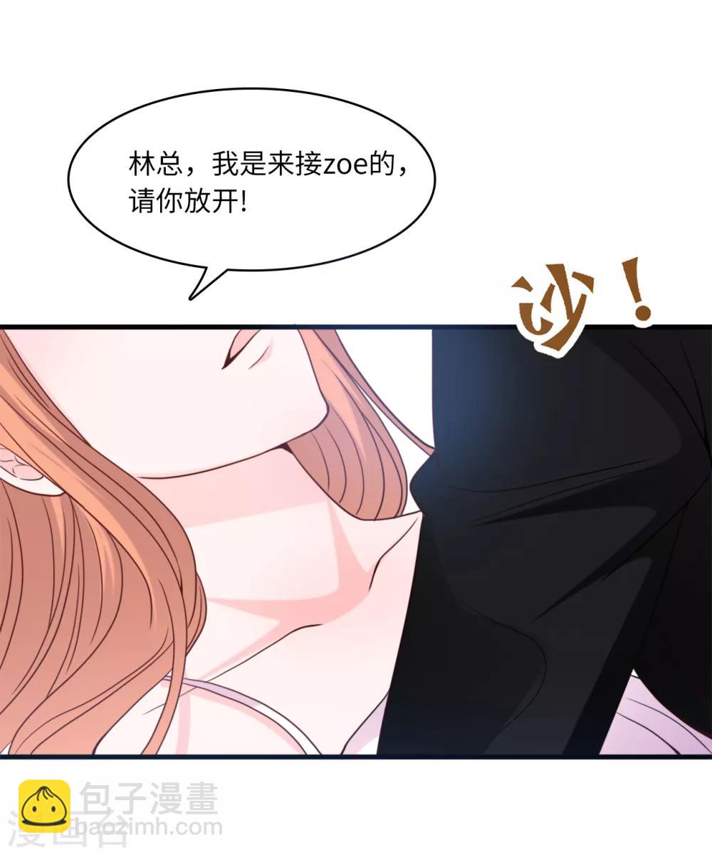 第40话 若云菲受辱12