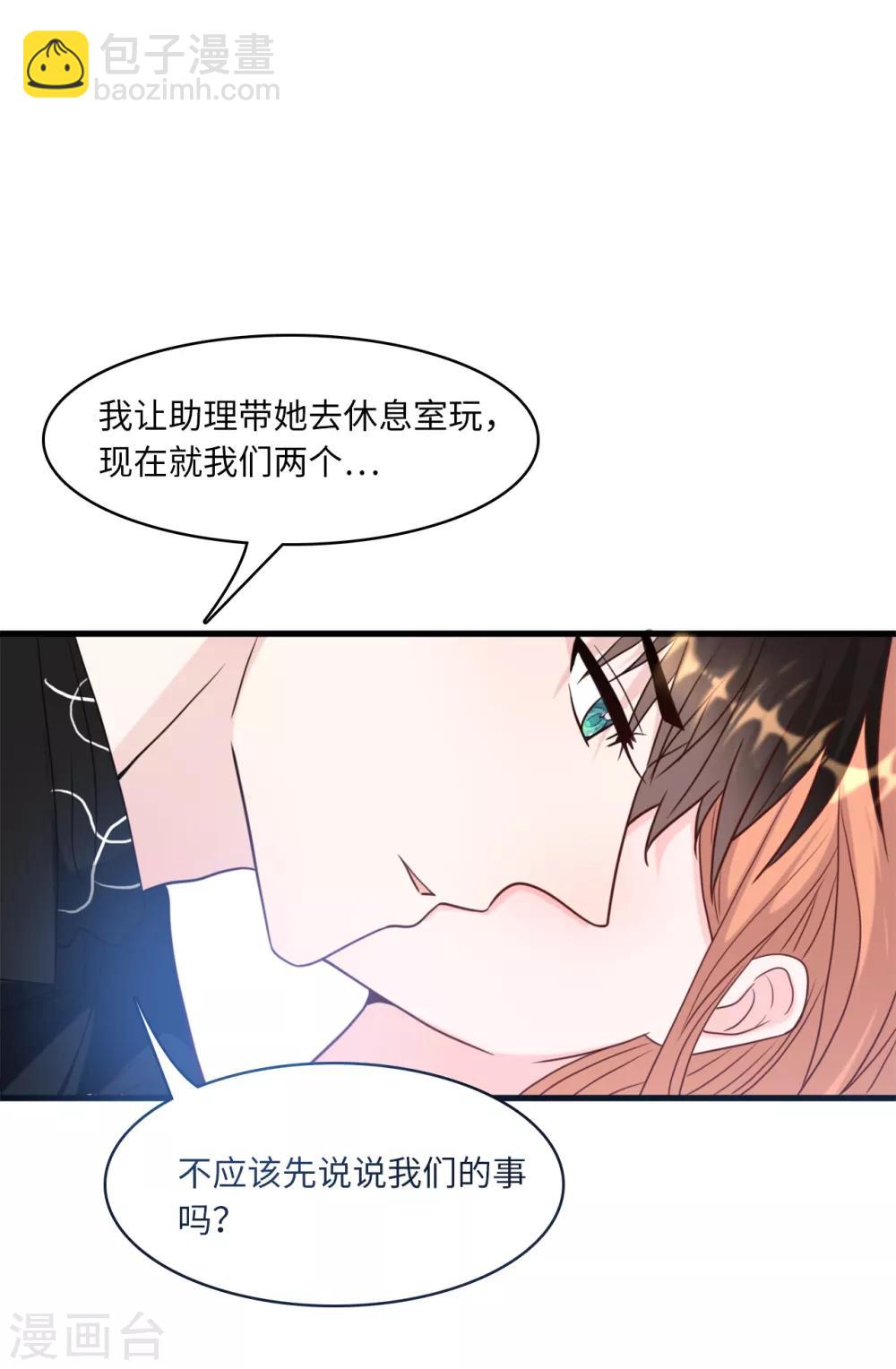 第40话 若云菲受辱13