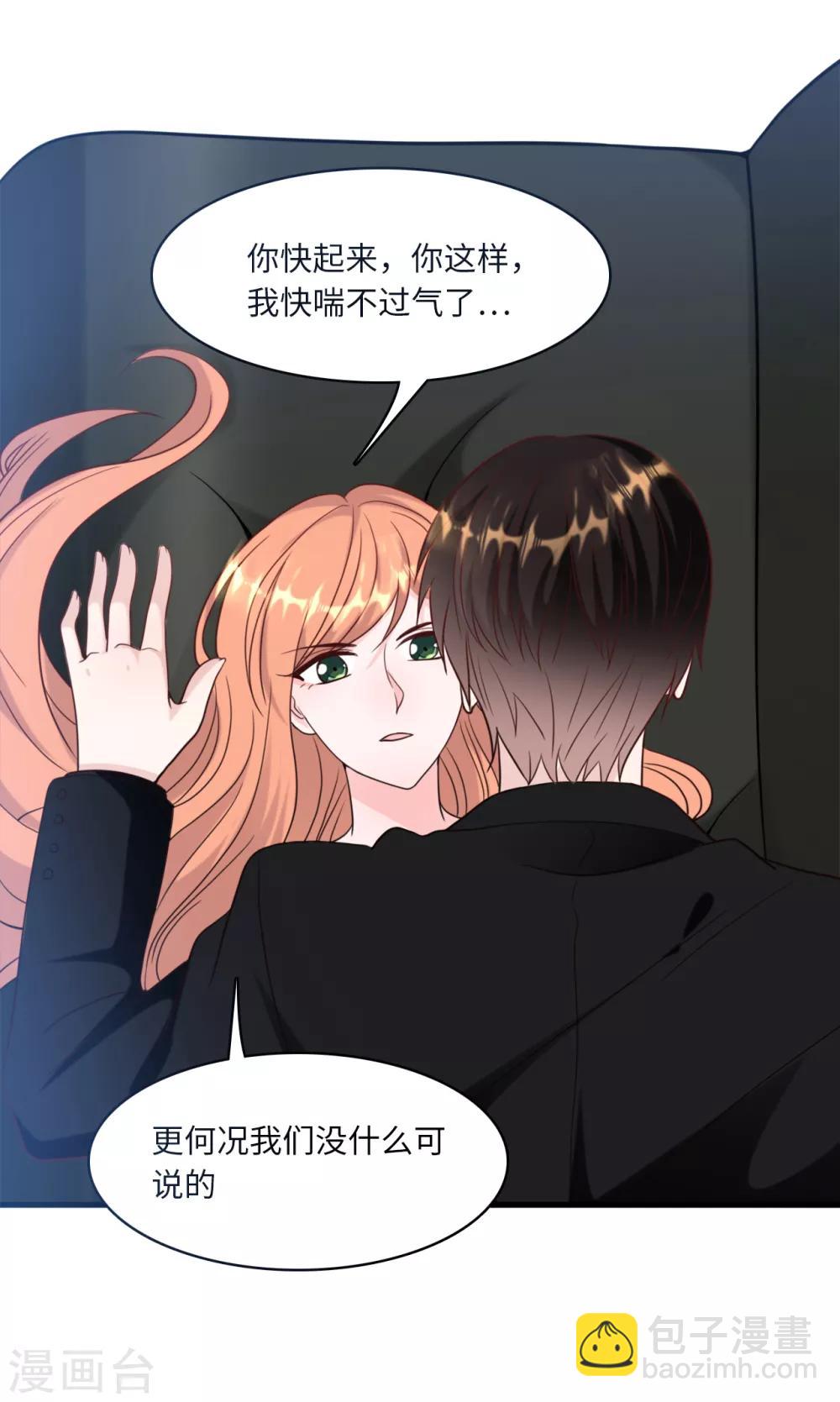 第40话 若云菲受辱14