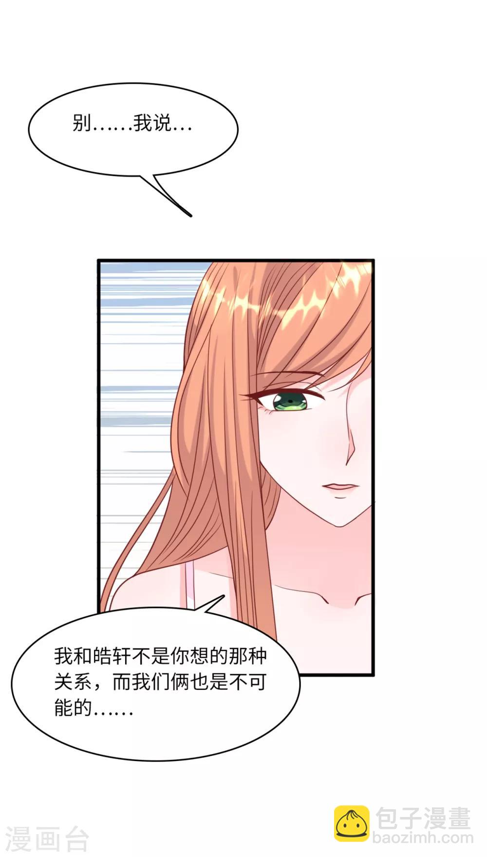 第40话 若云菲受辱19