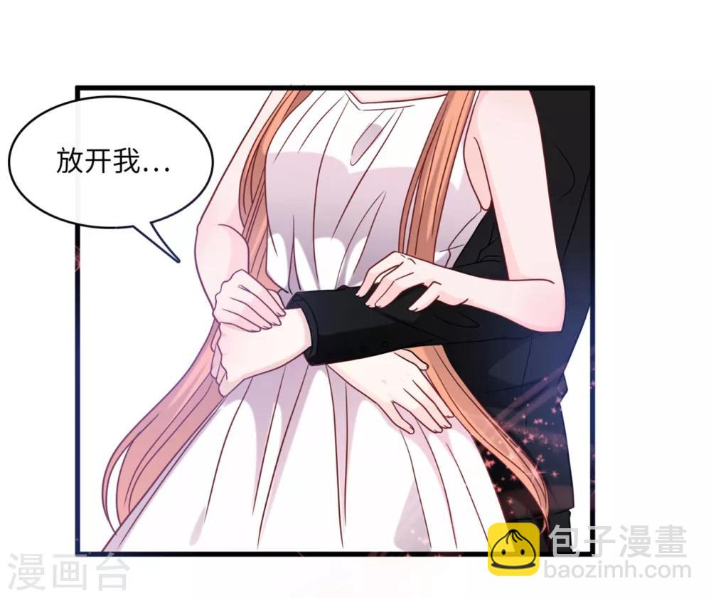 第40话 若云菲受辱2