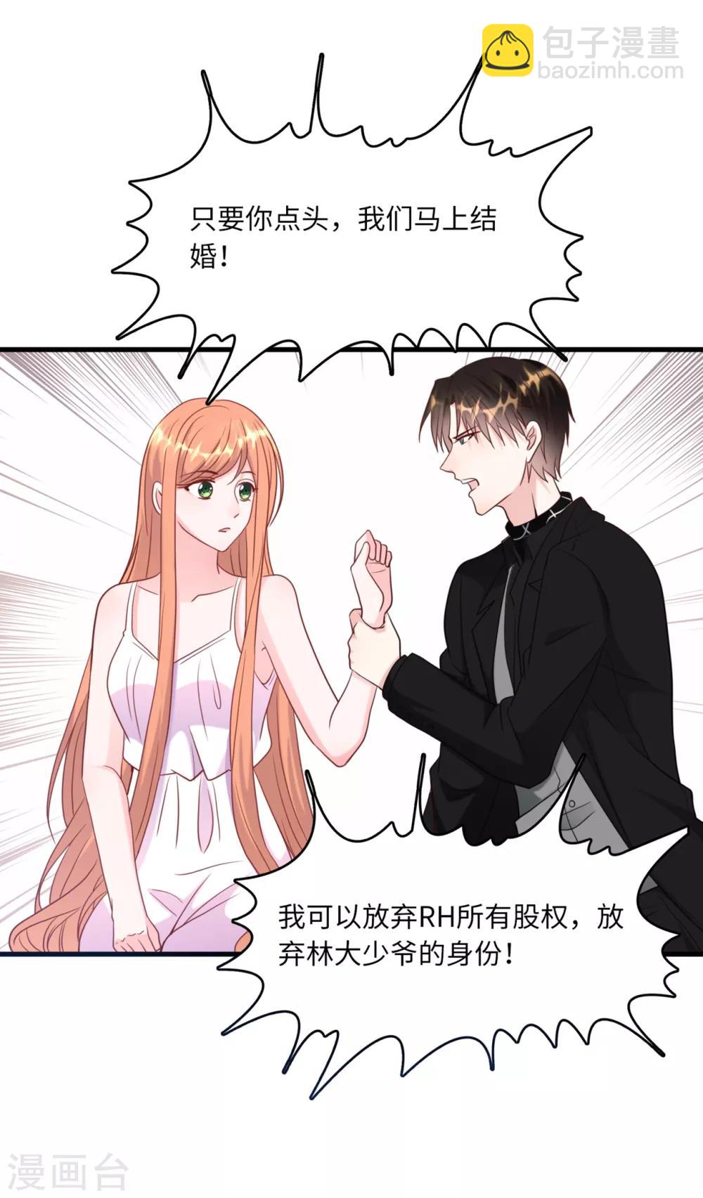 第40话 若云菲受辱20