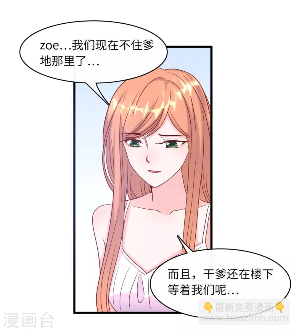 第40话 若云菲受辱26