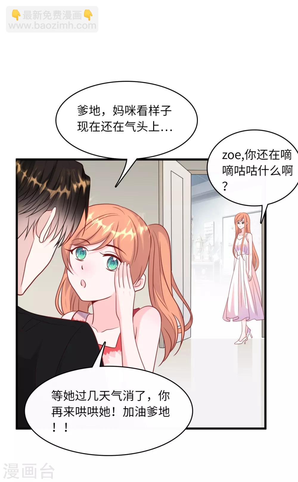 第40话 若云菲受辱28