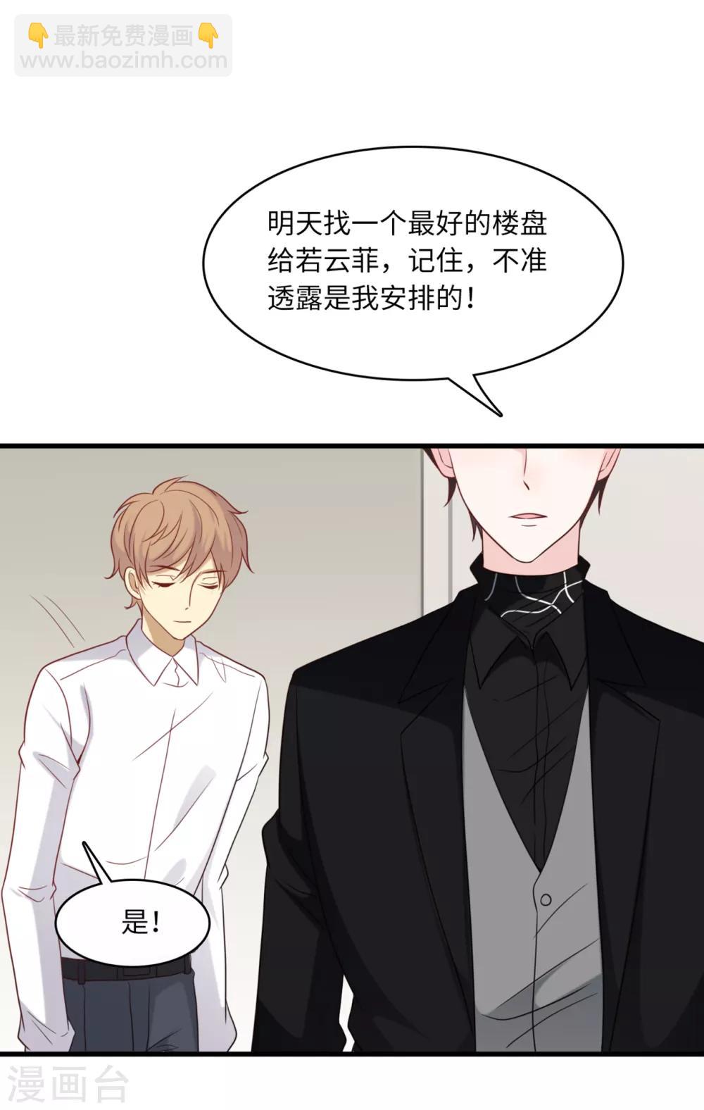 第40话 若云菲受辱29
