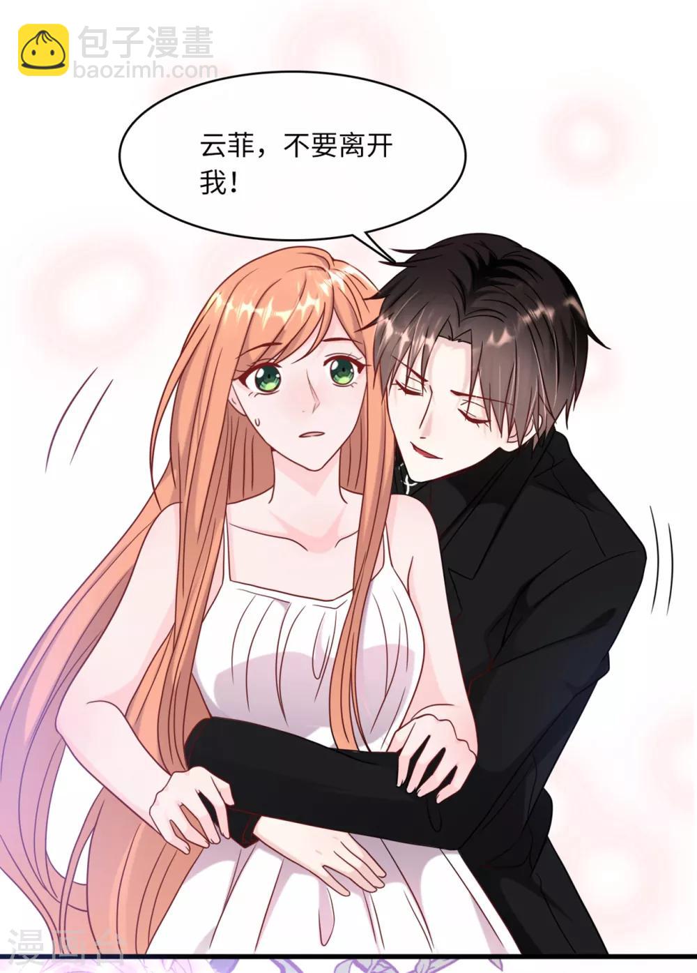 第40话 若云菲受辱3