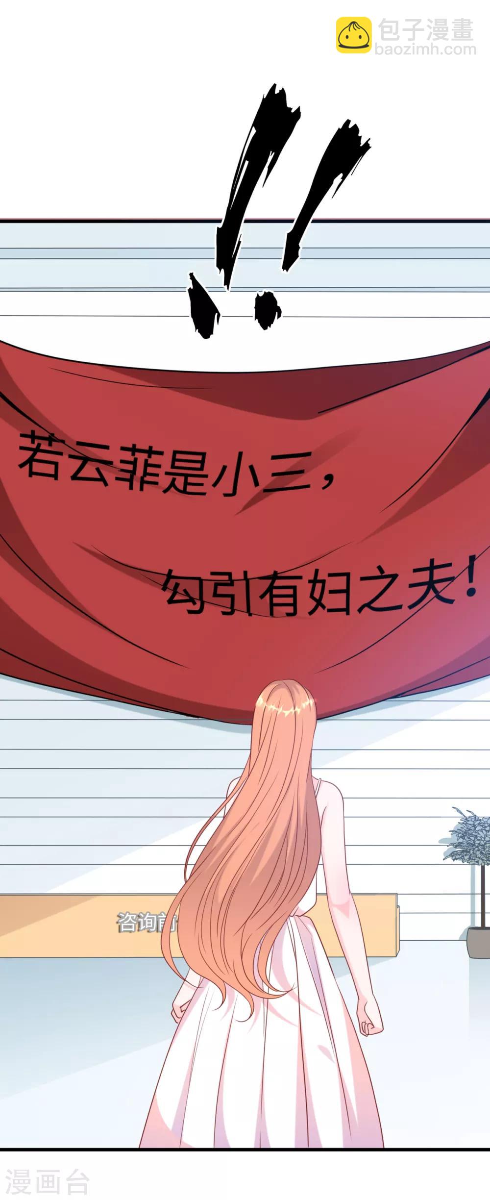 第40话 若云菲受辱33
