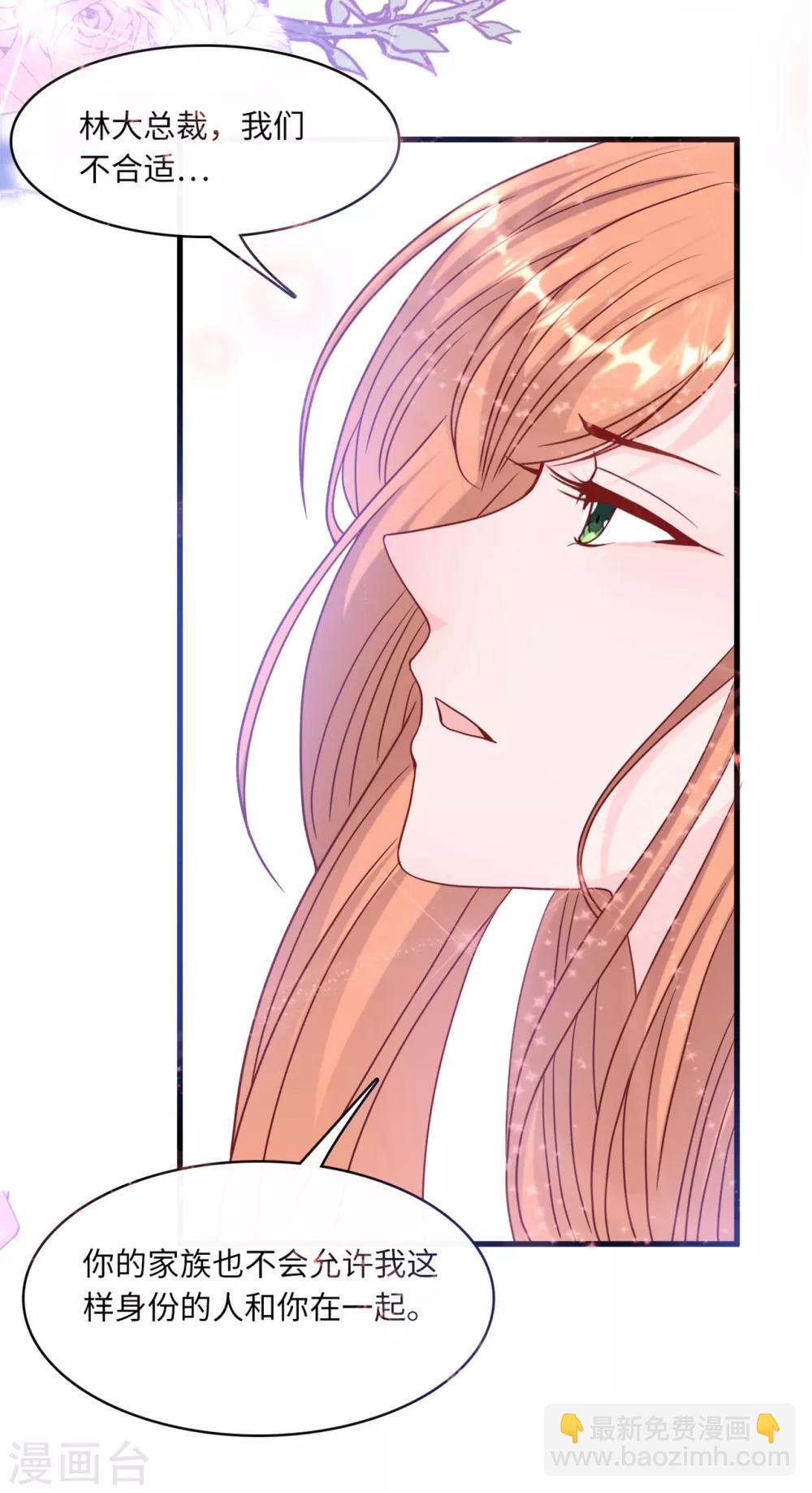 第40话 若云菲受辱4