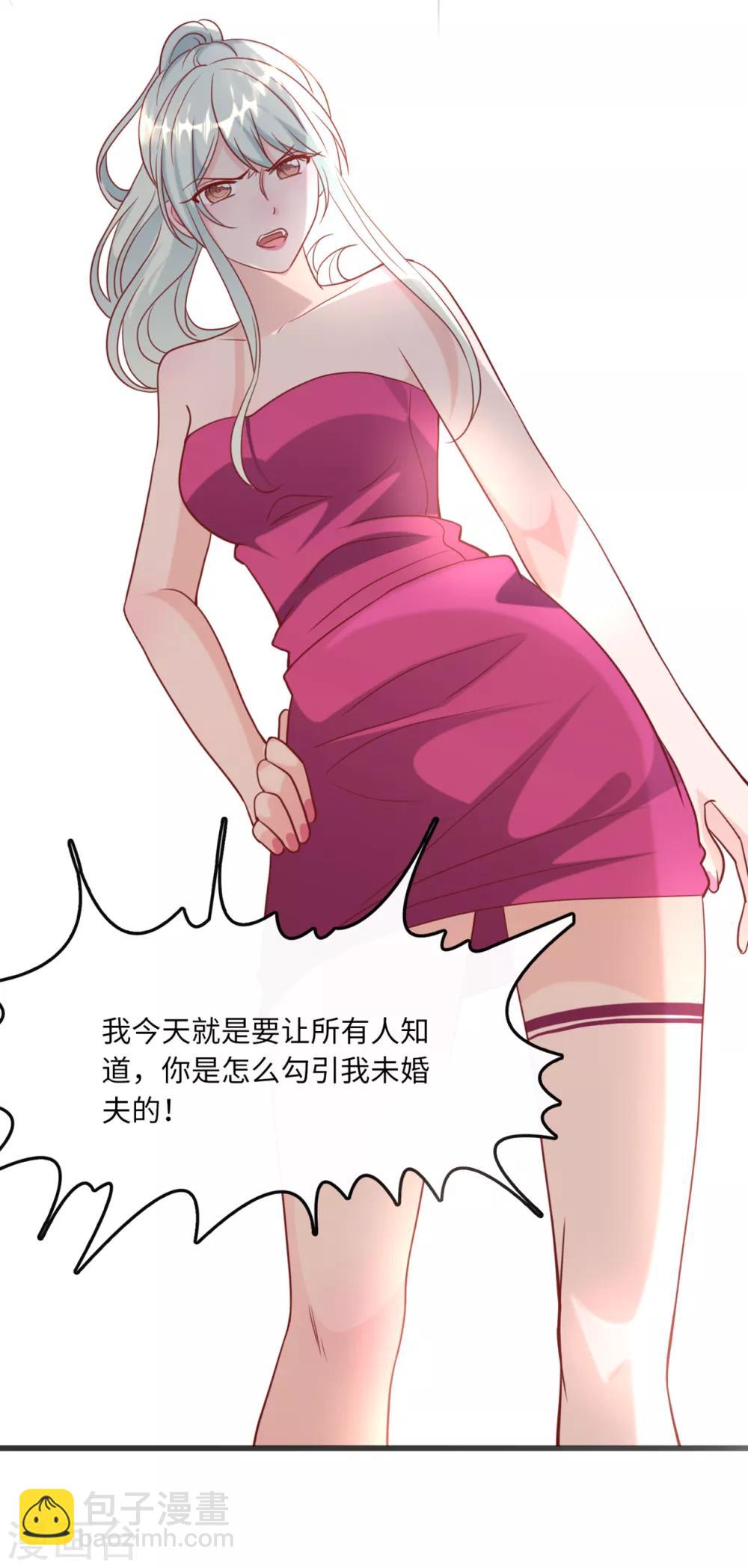 第40话 若云菲受辱40