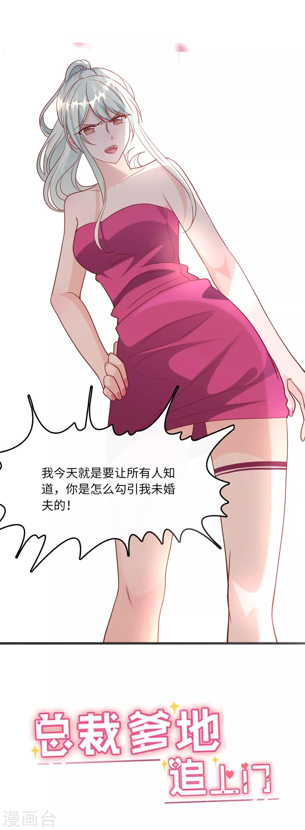 第41话 林叶枫愤怒0