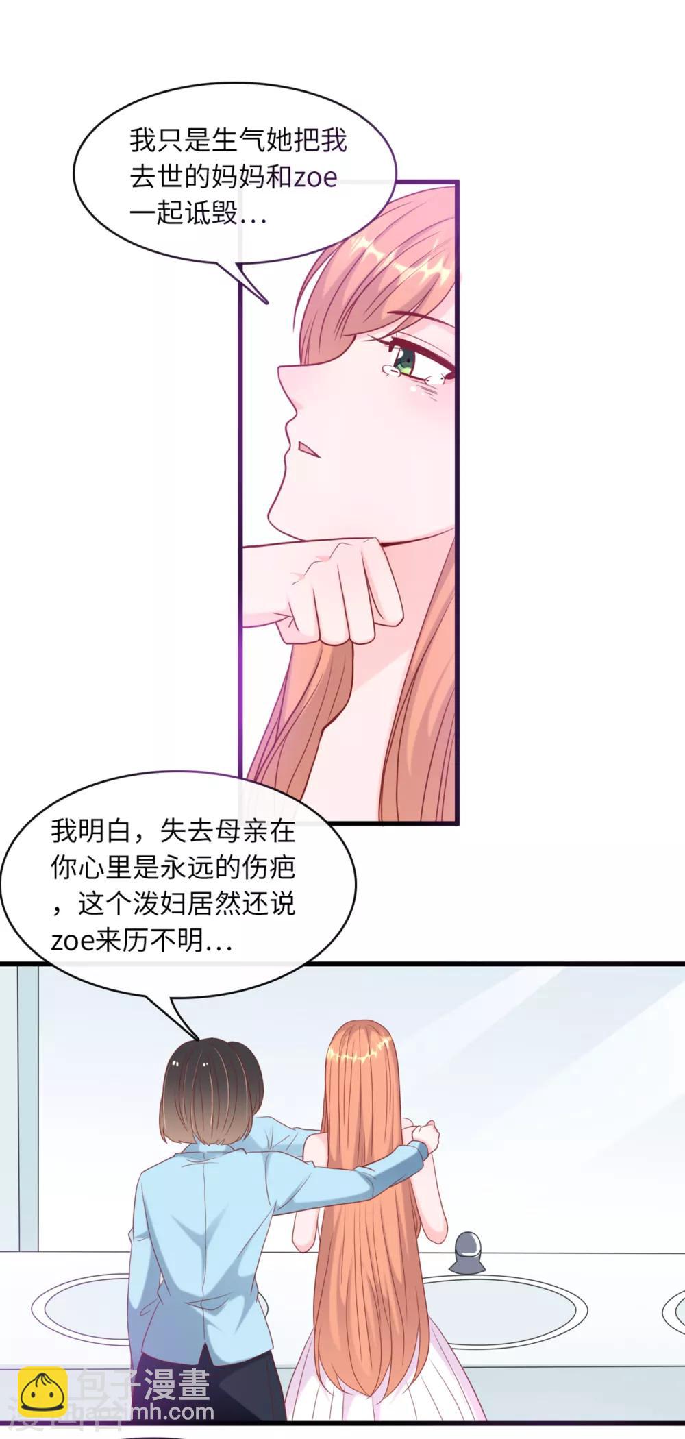 第41话 林叶枫愤怒15